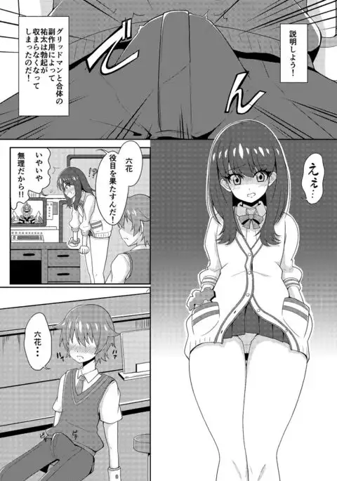 Takarada Rikka-san