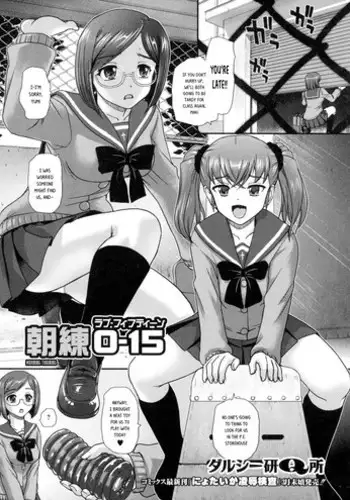 [Dulce-Q] Asaren 0-15 | Morning Practice 0(Love)-15 (Futanari Secrosse!!) [English] [Risette]