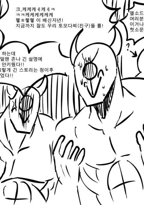 LU RAPE