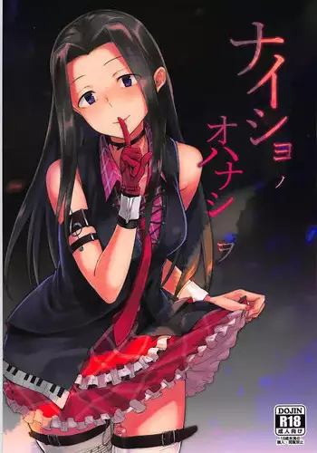 (CiNDERELLA ☆ STAGE 6 STEP) [Rokata Aruki (Akino Komichi)] Naisho no Ohanashi o (THE IDOLM@STER CINDERELLA GIRLS)