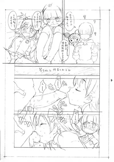 Bessatsu GARLIE