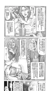 [Noysca] Utsukushii no Shingen Part 1