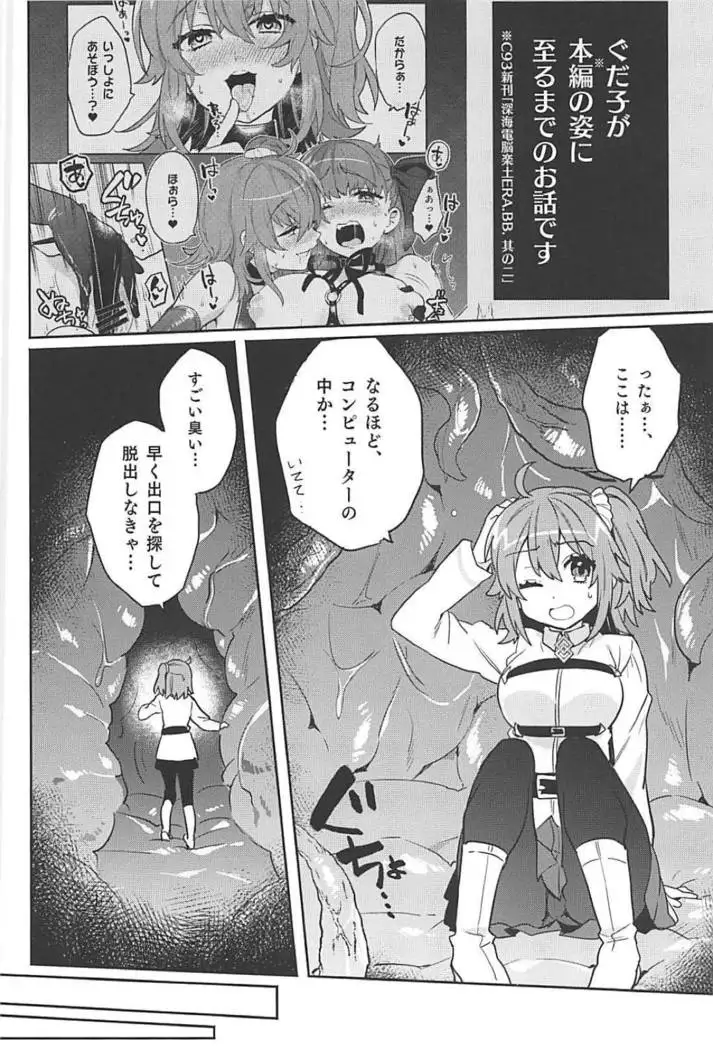 Sennou Inmon Kangoku MA/STER