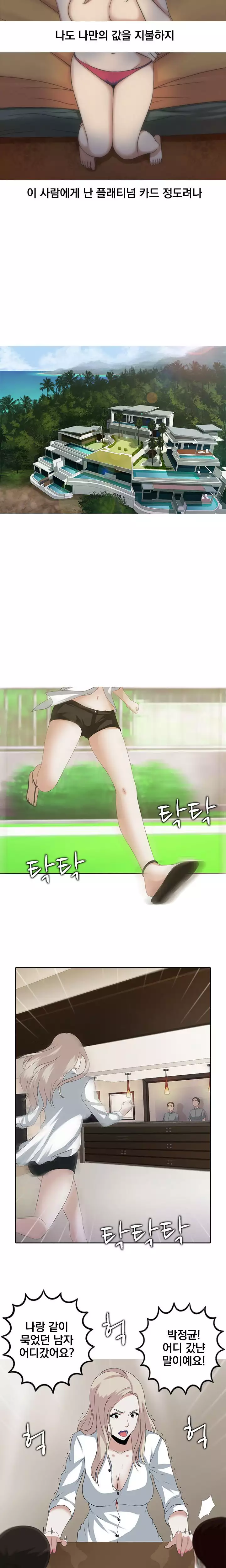 Dark Game Ch.0-23