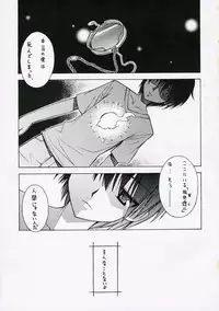 (C71) [Rolling Zonbies (Ogura Syuichi)] With a You Side (Shakugan no Shana)