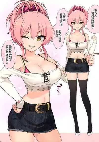 Mika to Mizugi to Natsuyasumi.
