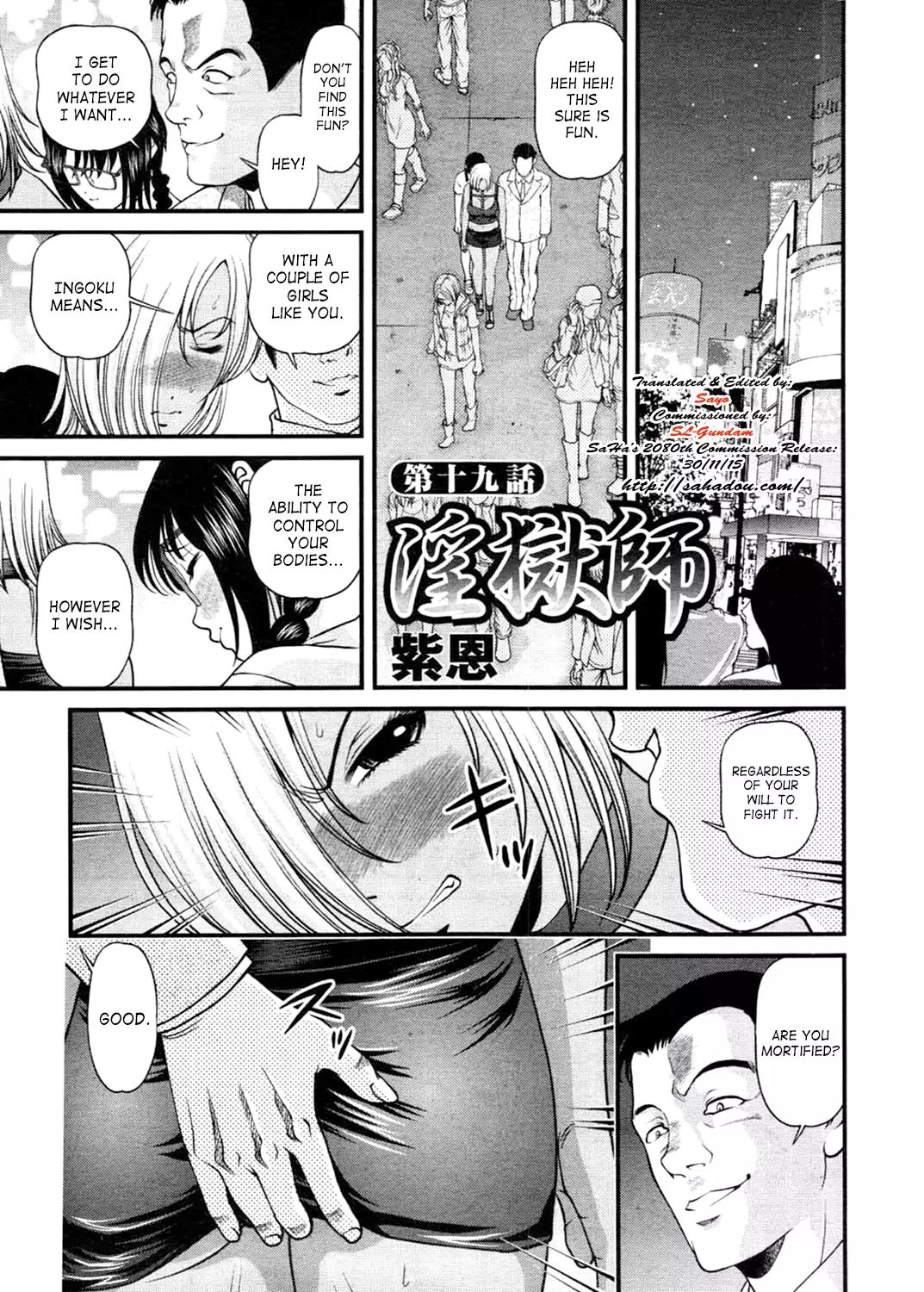 Ingokushi 3