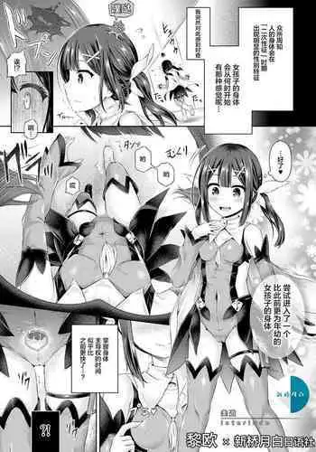 [Dschinghis Khan no Tamanegi wa Ore no Yome (Taniguchi-san)] Kimi ni Naru ~Miyu Hen~ (Fate/kaleid liner Prisma Illya) [Chinese] [??x?????????]