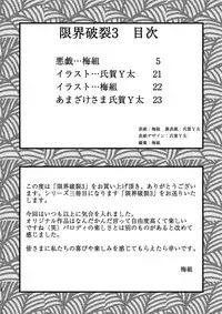 [Mandaruma (Uziga Waita, Umegumi)] Maximum Burst 3 [Digital]