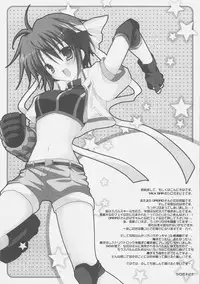 (C72) [MILK BAR (Shirogane Hina)] OVER DRIVE (Mahou Shoujo Lyrical Nanoha StrikerS)