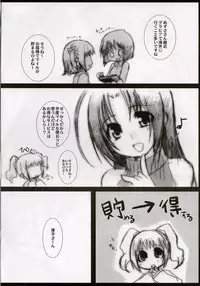[Drakle-Nekota Perpetual Motion (Nekota Nanami)] Girls Mistake (THE iDOLM@STER)