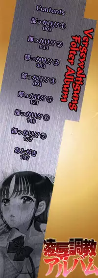 [Sadokko] Ryoujyoku Choukyou Album