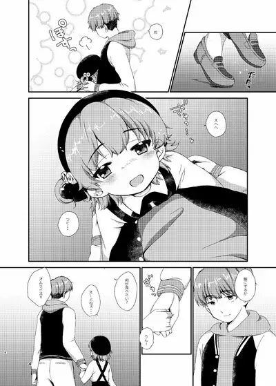 office+love12