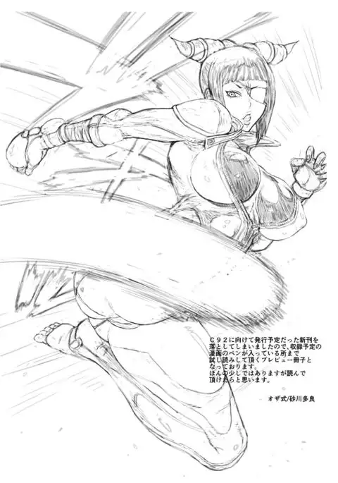 PREVIEW Muryou Tameshiyomi Bon