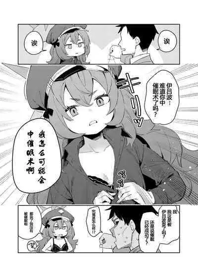 IRH Saimin？H