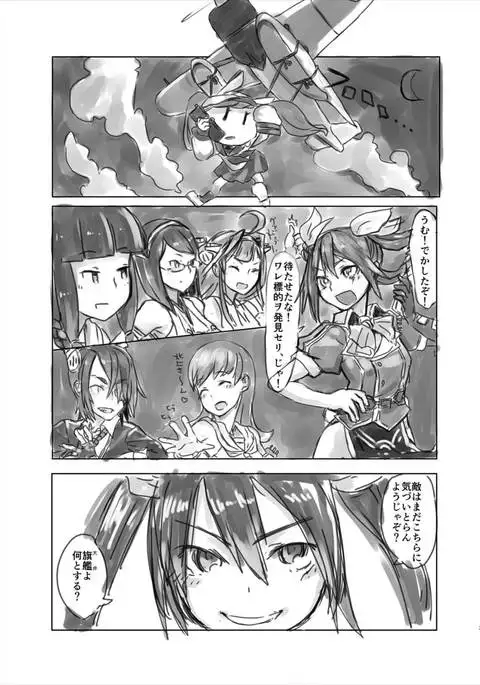 Zoku Kanou Naraba Shirubekidenai Chinjufu no Himitsu