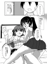 [Visual Biscuits] ちちねえ対しりねえ