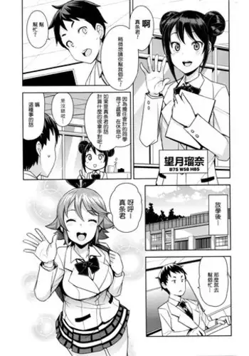 [Tamagoro] Danshi Kousei Iinkai Tai Danshi Daraku Iinkai | Young Men Rehabilitation Committee VS Young Men Corruption Committee (COMIC Penguin Club Sanzokuban 2016-04) [?????????]