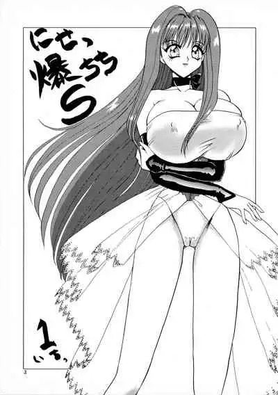 Bakuchichi S Ichi