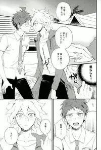(HaruCC22) [Canopus (Minami)] Daisuki no Kakushin (Super Danganronpa 2)