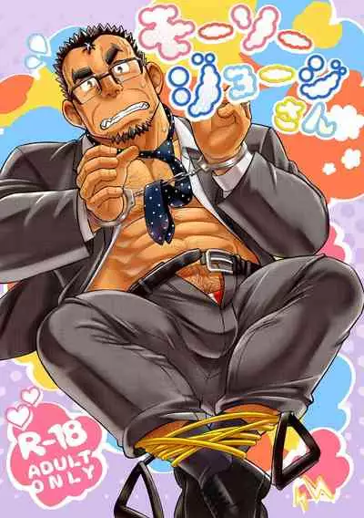 Mousou George-san