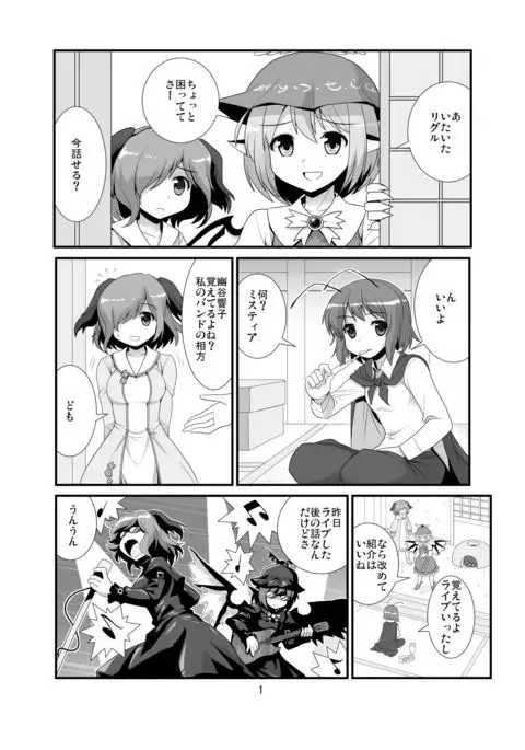 Super Wriggle Temple