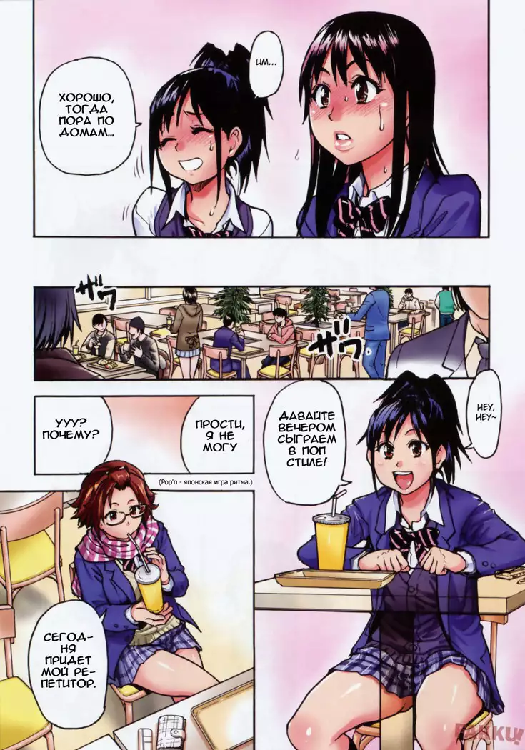 JC Ecchi ch.1-4