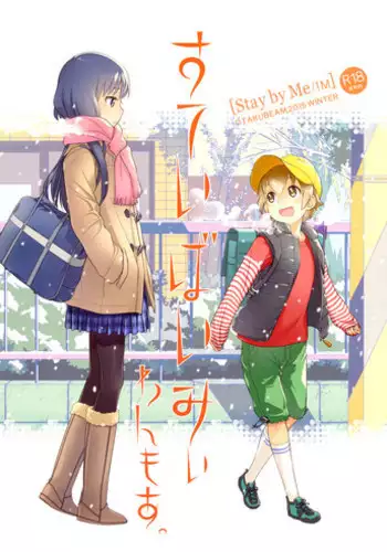 (C89) [Otaku Beam (Ootsuka Mahiro)] Stay by Me / One More [English] [HappyMerchants]