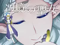 Henkyou no Seijo