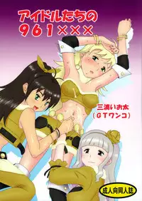 [GT-Wanko] Idol Tachi no 961 XXX (Idolmaster)
