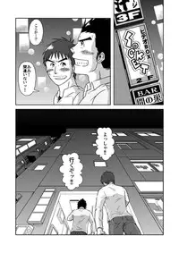 [Akitaku Kikaku (Taku Hiraku)] STEPっ!