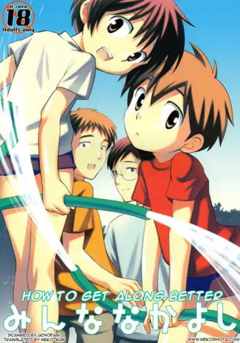 (SUPERKansai10) [Tokuda (Ueda Yuu)] Minna Nakayoshi | How to Get Along Better [English] [Nekoshota]