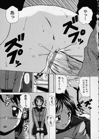 [Fuuga] Miwaku no Tobira - Door of Fascination -