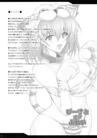 (C76) [YO-METDO (Yasakani An)] Beast of Prey (Final Fantasy V) [English]