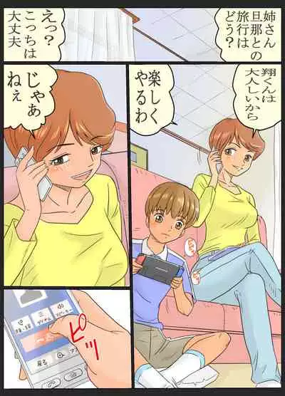[Ariyuuji] Tomomi-san (35-sai) to shoukun ~ obasan to oikko-kun ~
