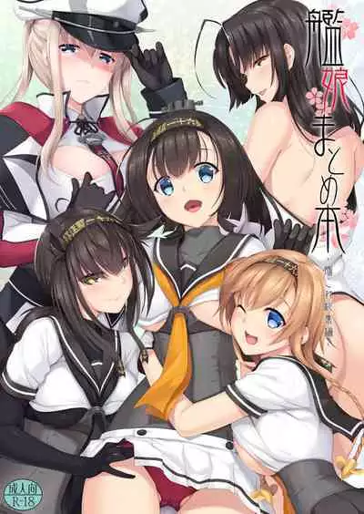 Kakioroshi + Sarato!!