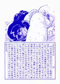 [Tomozawa Shou] Mitsuiro Enikki