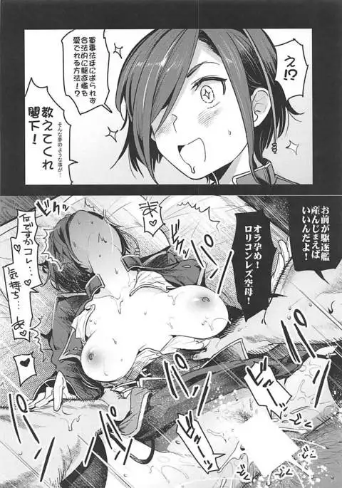 Kinkyuu Shasei Anken