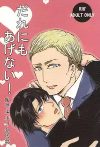 Kyousha Full Course Sono 2 + Omake