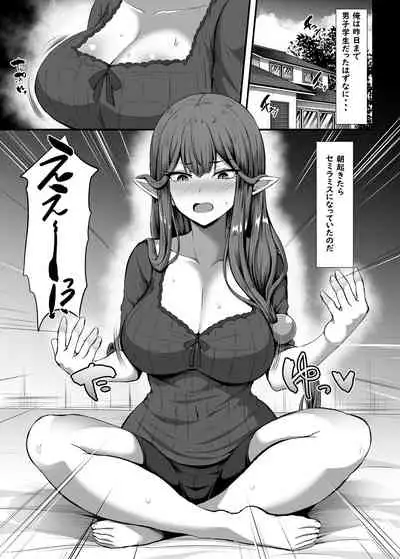 Servant☆Transform