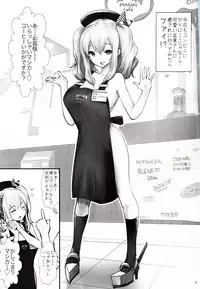(C90) [METAL (Souryuu)] Amihsak Noswal Efacihcam (Kantai Collection -KanColle-)