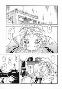 (C66) [Taikan Kyohougumi (Azusa Norihee)] Aru to Shiro Suku (Demonbane)
