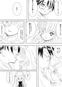 (C76) [Heikoushihenkei (Kawanakajima)] Baraotome Ramen21 2 (Rozenmaiden) [Digital]