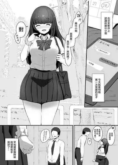 [Marushamo] Shukushou Kousai 2 Jou [Chinese] [沒有漢化]
