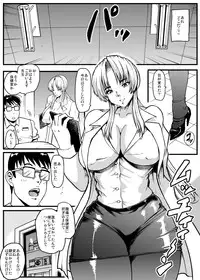 [Lunaterk] Niku ni Umoreru DOA Hokenshitsu (Dead or Alive)