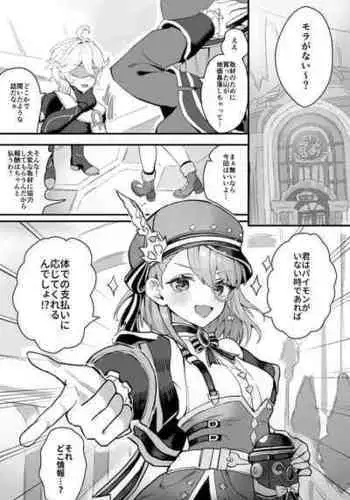 [Sukoyakagumi] Shuzai Houshuu o Karada de Shiharaitte Morau (Mob-gao Tabibito ?) (Genshin Impact)