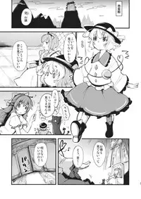 (C82) [*Cherish* (Nishimura Nike)] subconscious girl (Touhou Project)