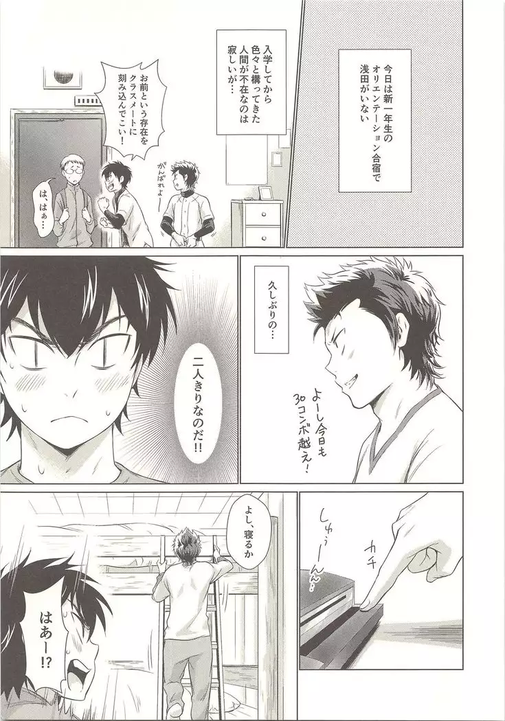Onedari Jouzu na Ore no Sawamura