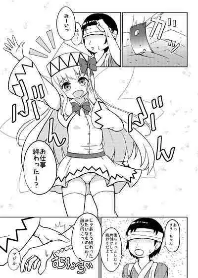 Lily to Ohanatsumi
