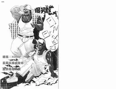 BAKUDAN Vol.3